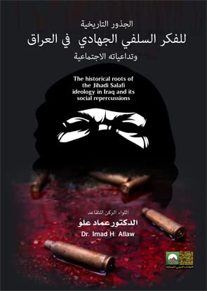 The Arab Bureau of Knowledge Historical Roots Celtic Thinking in Iraq