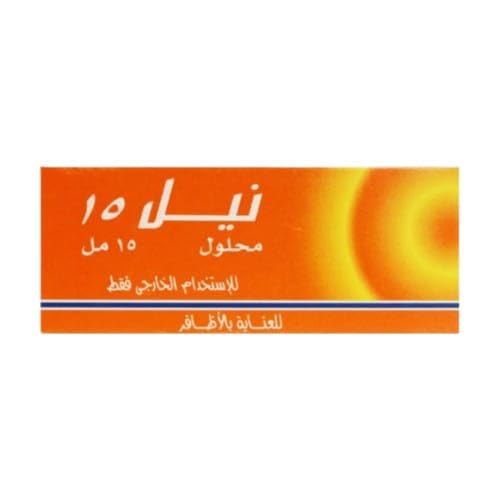 Nile 15 Nail Care Lotion, 15 ml, Strengthen Nails and Improve Nail Growth