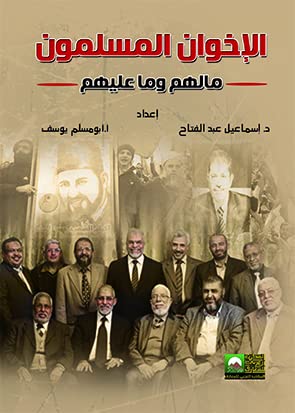 Muslim Brothers Their Money & Their Job