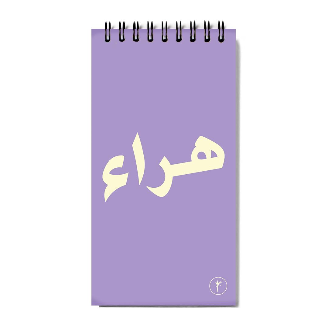 YM Sketch Notebook Daily To Do List - Size (8.5x16cm) | Heraa| Minimalist Planner for Work, Life & Productivity | 80 Sheet | Undated Productivity Checklist | Egyptian Design
