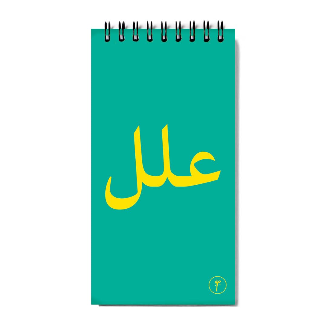 YM Sketch Notebook Daily To Do List - Size (8.5x16cm) | Allel| Minimalist Planner for Work, Life & Productivity | 80 Sheet | Undated Productivity Checklist | Egyptian Design