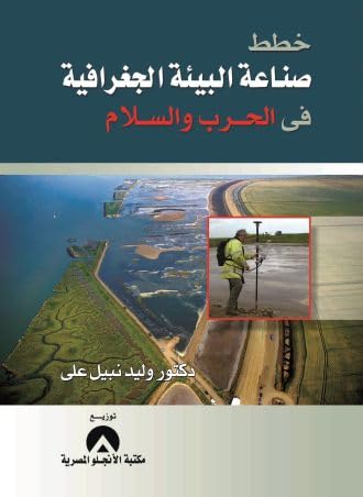 War & Peace Geo-Environment Making Plans