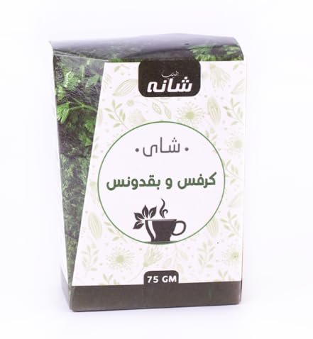 Shana Parsley & Celery Tea - 75g