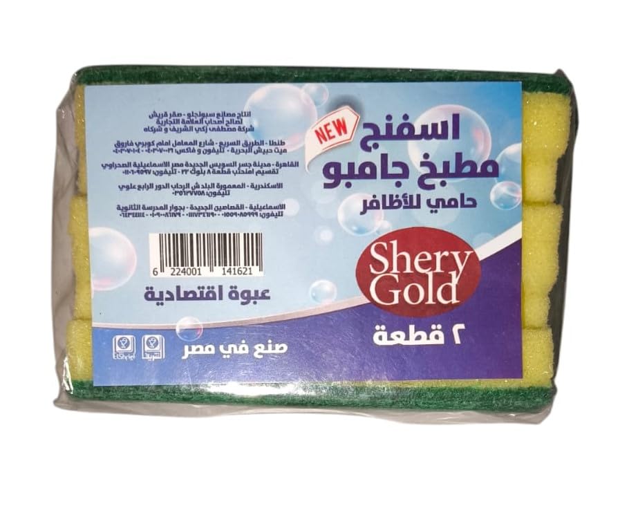 Sherry Gold Kitchen Sponge Nail Protector 2 Pics