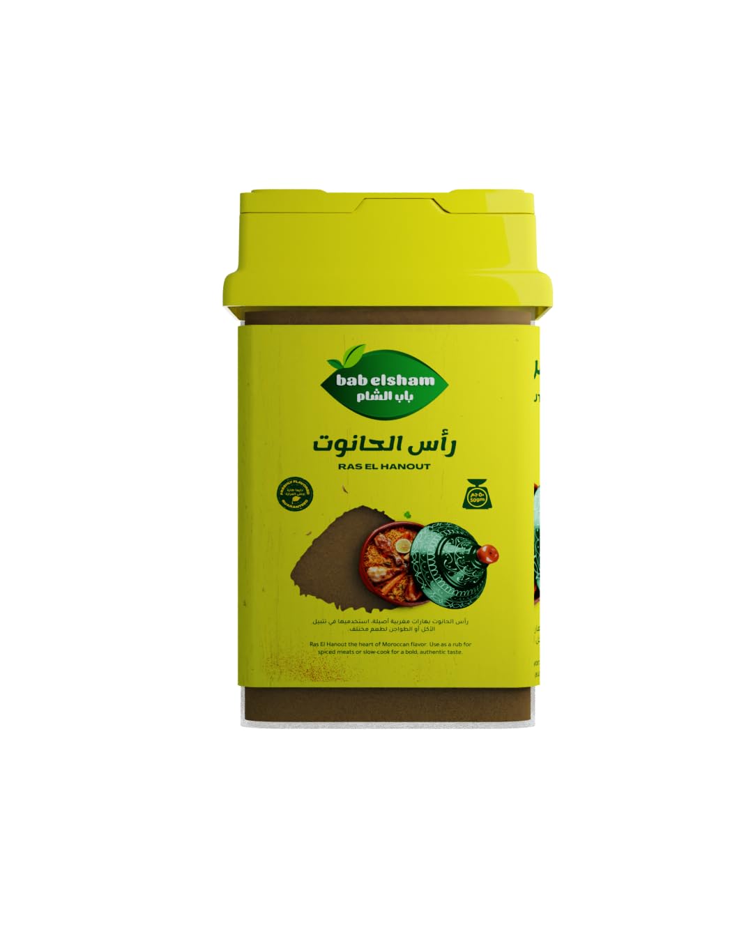Bab Elsham Ras El Hanout Moroccan Spice 60 g