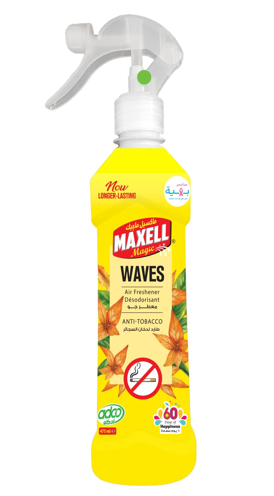 Maxell Magic