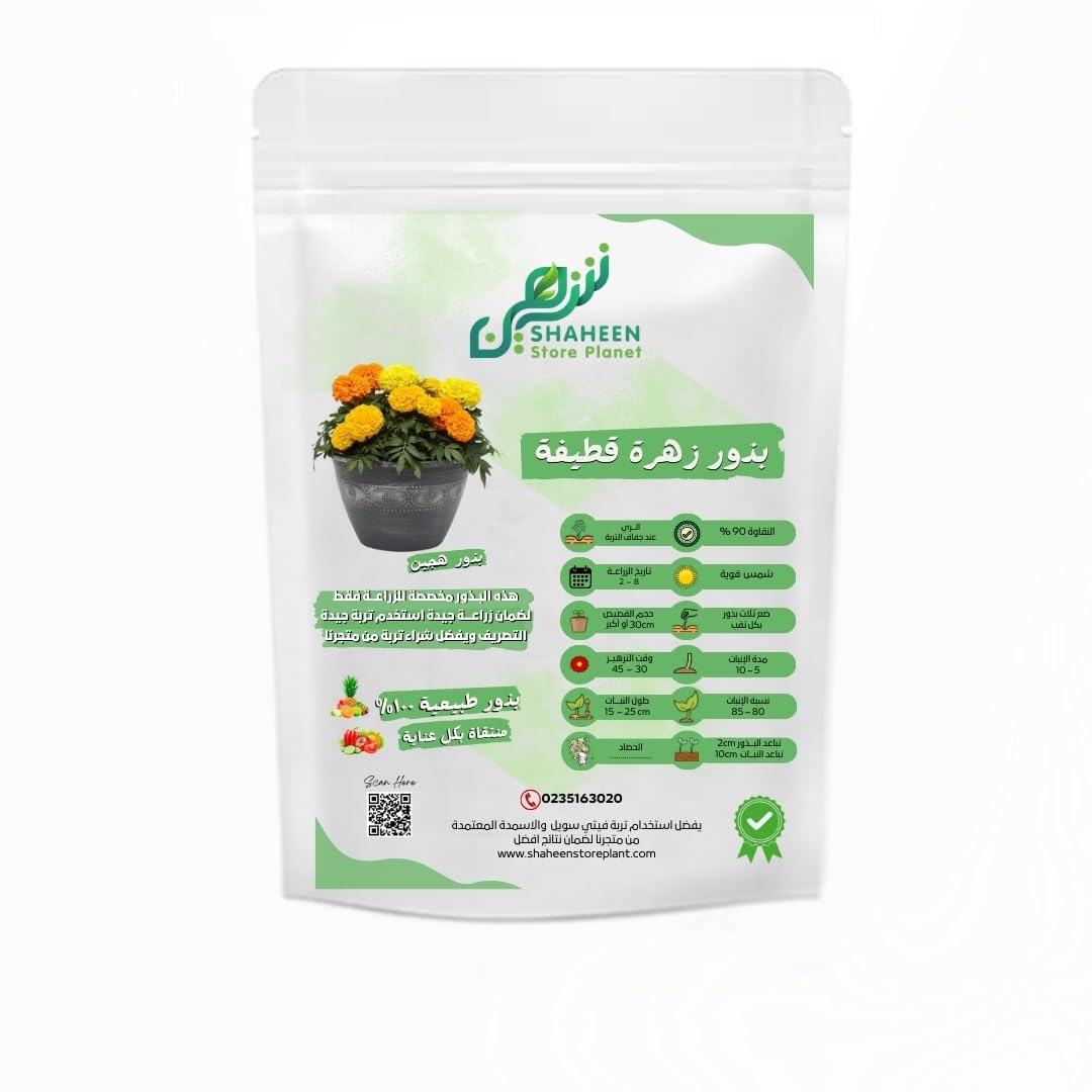 Amaranth Flower Seeds, Mix 95%, for Planting Ornamental Plants
