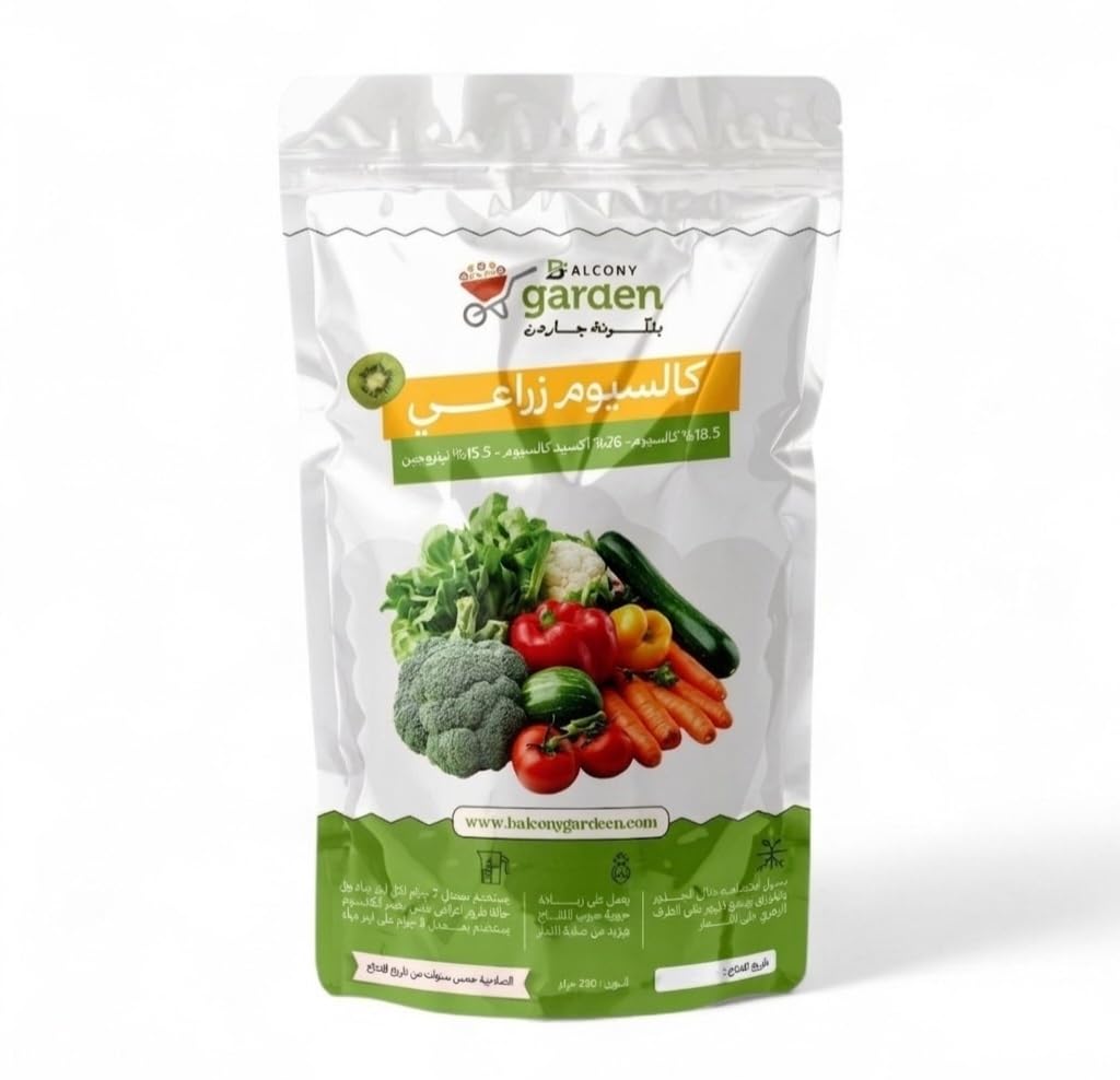 Granulated Calcium Fertilizer (15.5% Nitrogen - 18.5% Calcium) To Strengthen Roots and Prevent Fruit Rot 250g
