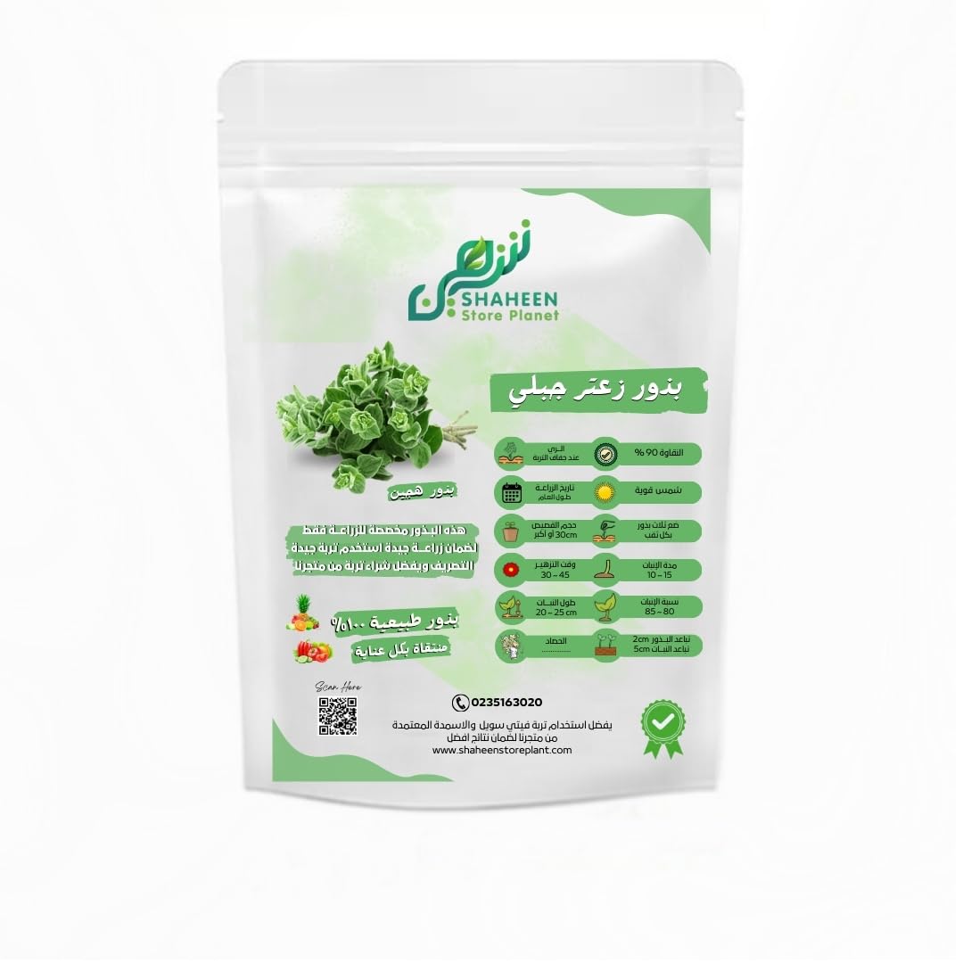 Indonesian Wild Thyme Seeds Aromatic and Herbaceous Plant, 90% Purity,