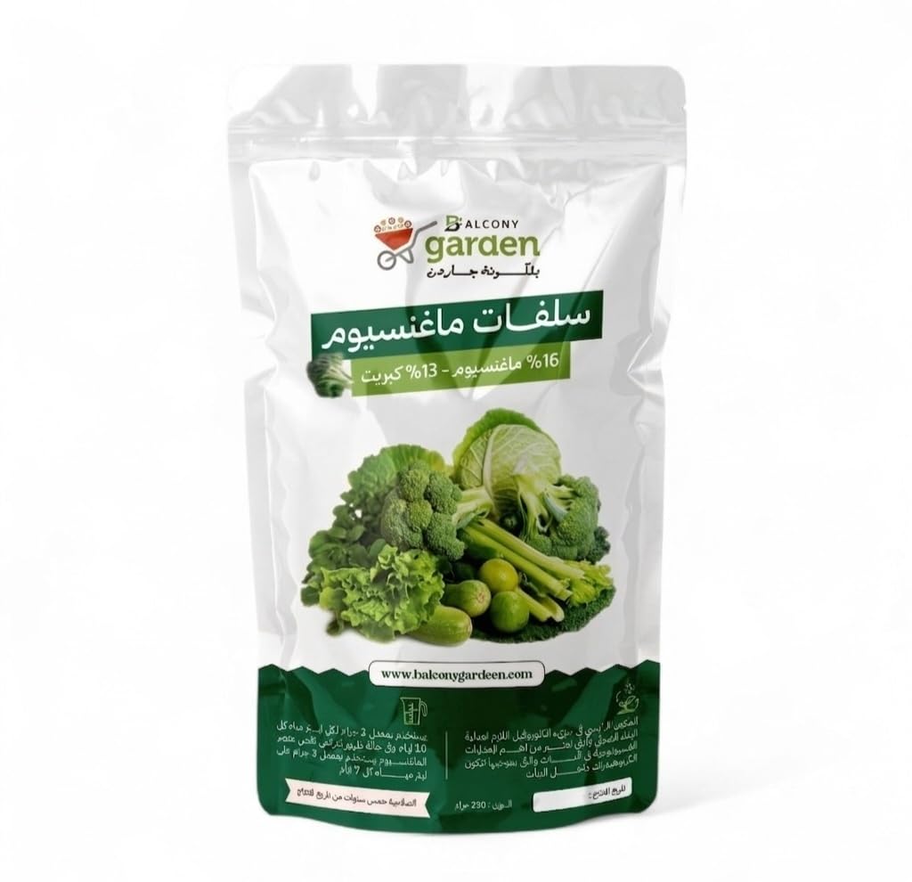 Magnesium Sulfate & Plant 250g | 16% Magnesium Sulfate Fertilizer for Strengthening Roots and Greening Plant