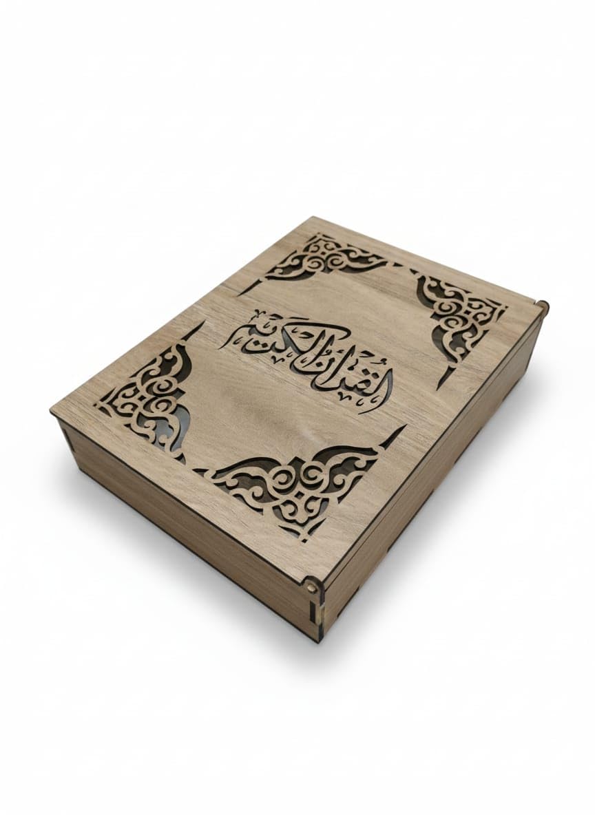 Premium Wooden Quran Case with Islamic Engravings - Available in 2 Colors (White Wood/Brown) - Modern Design Holy Quran Protective Cover (Wood Brown)