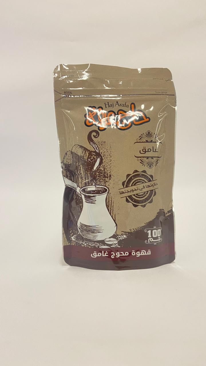 Haj Arafa Special Dark Coffee 100 Grams
