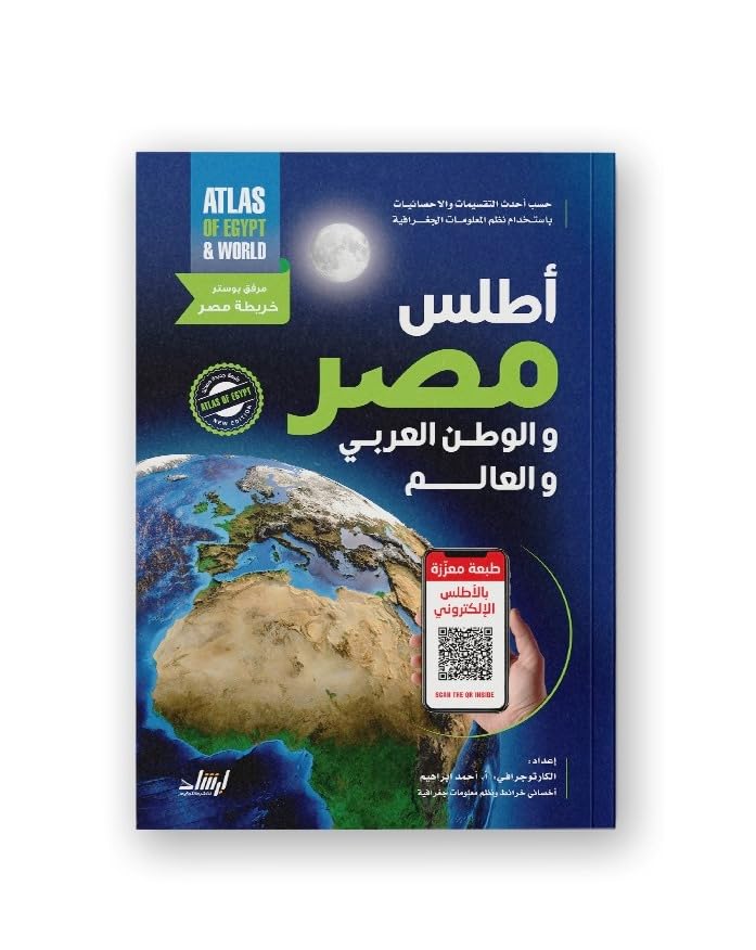 Atlas Egypt and the Arab and World