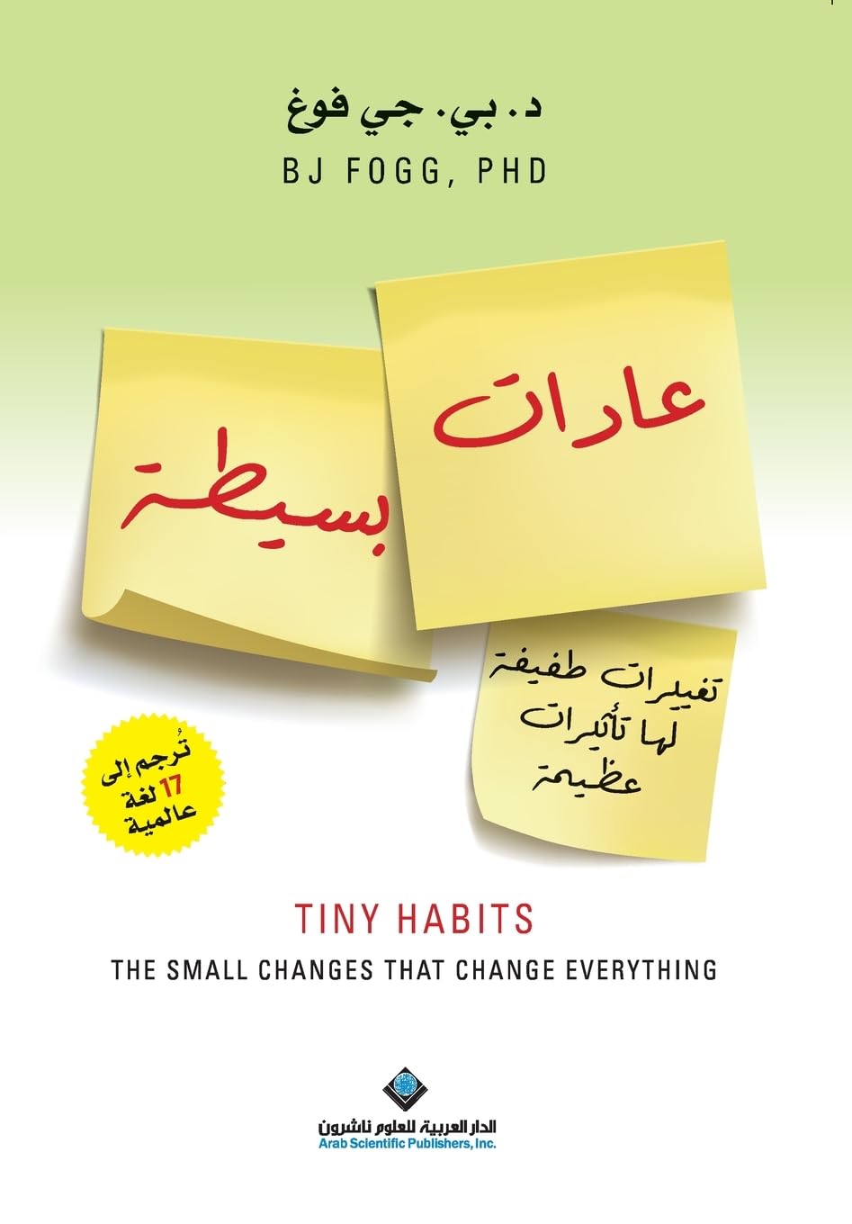 عادات بسيطة