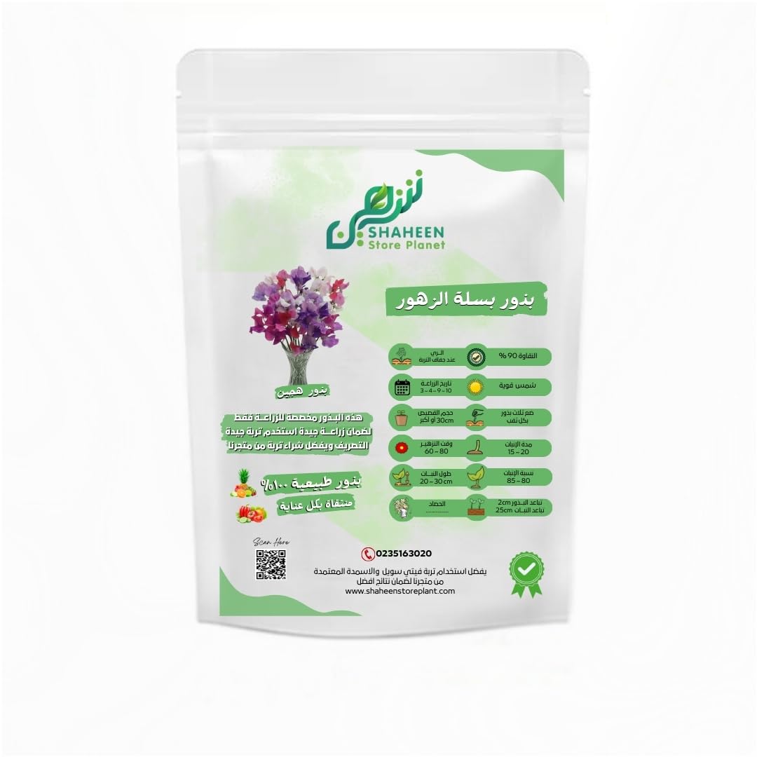 Flower Basket Seeds, Natural 90% Germination Percentage, Suitable for Home Farming