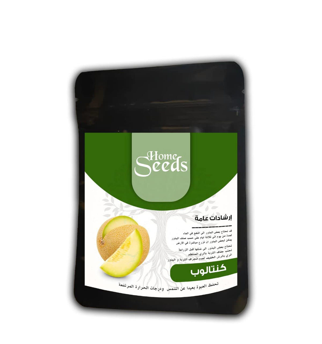 Homeced's Centallop Seeds 15 Seeds