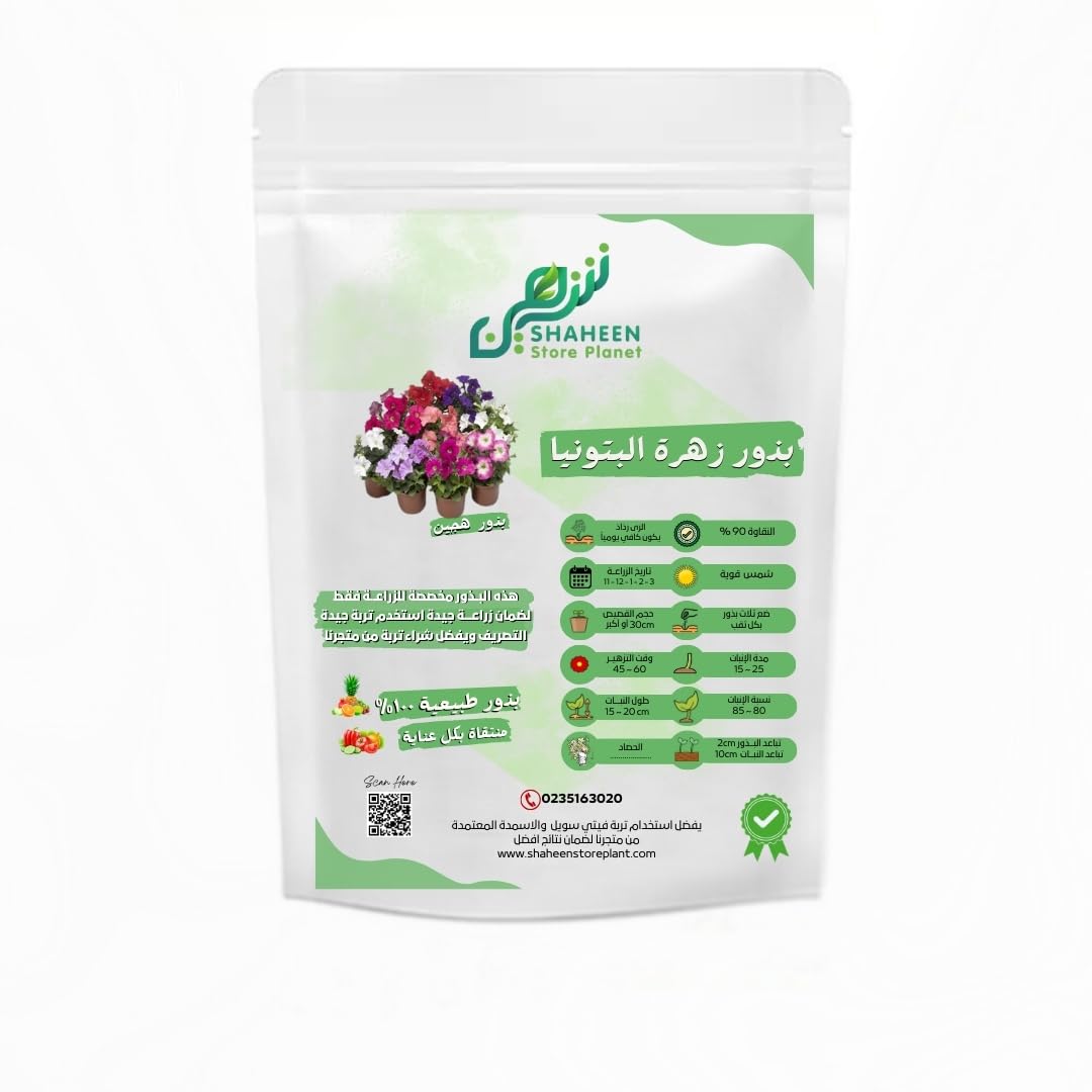 Petunia Seeds 100% Pure Natural Seeds