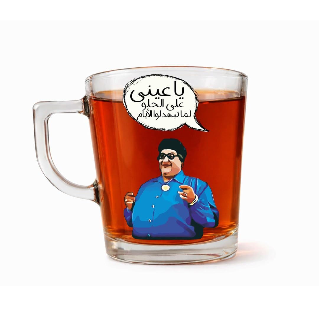 Funny Comic Design Glass Mug 300ml, Clear Heat Resistant Tea and Coffee Cup, Movie and Series Inspired Gift Mug (ياعينى على الحلو)