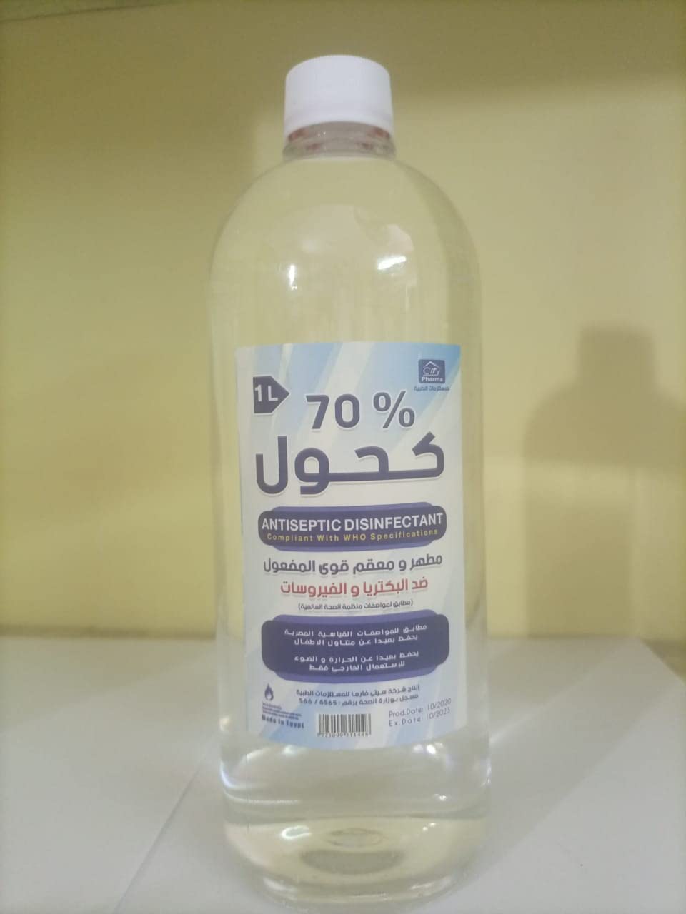 I care 70 Percent Ethyl Alcohol Disinfectant