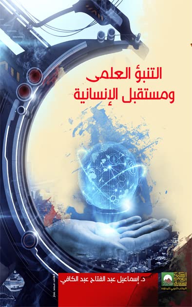 The Future of Humanity Scientific Predictor