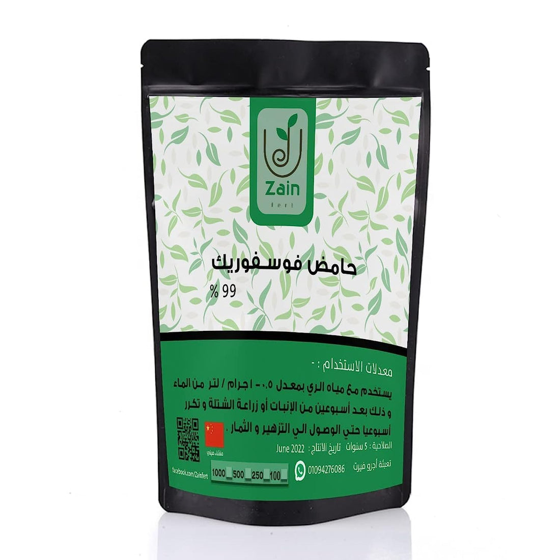 Phosphoric Compost, 99% 100 Gram