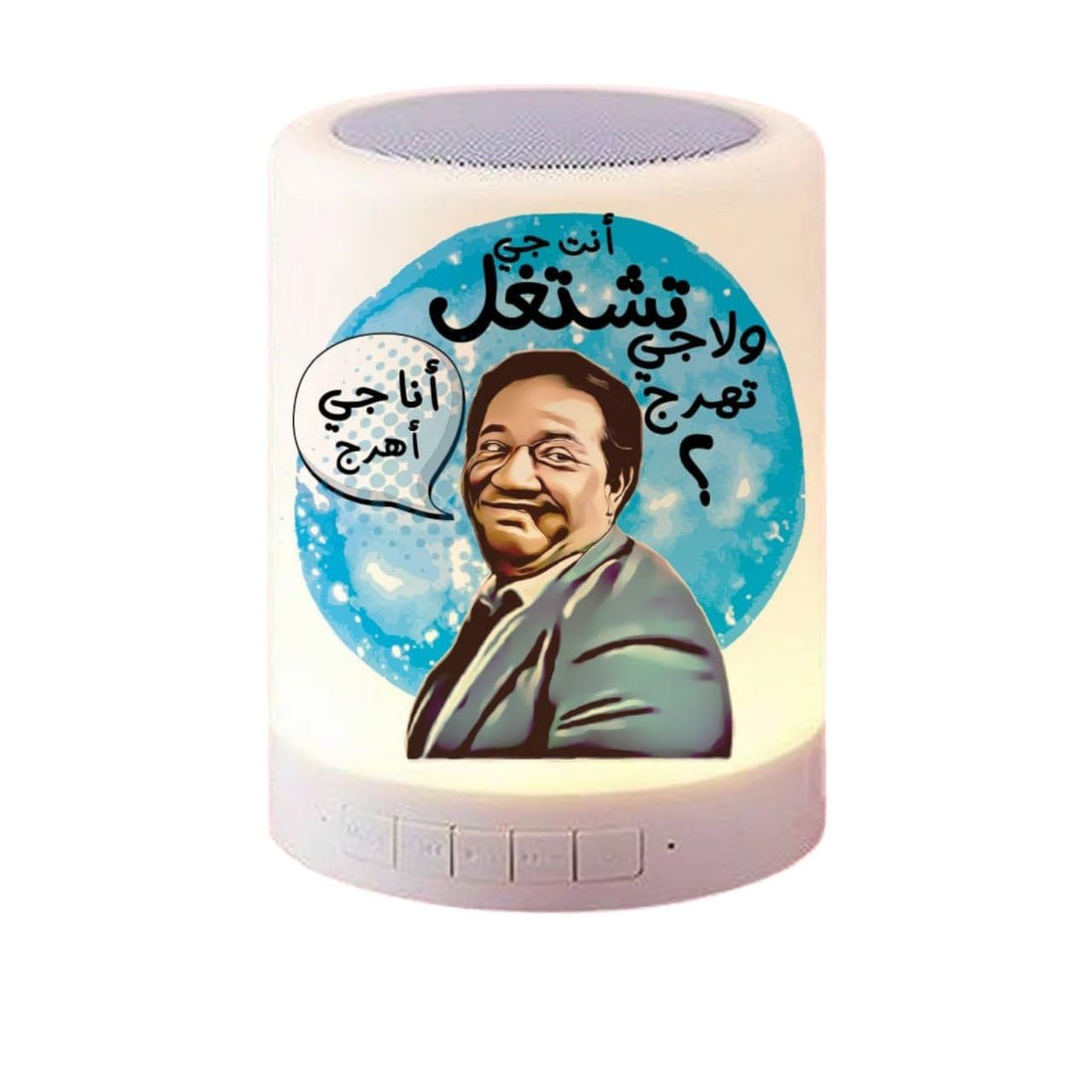 Touch lamp speaker-Double sided printing-Waterproof sticker- Funny design- job comic- أنت جاي تشتغل ولا تهرج؟- We print your gift