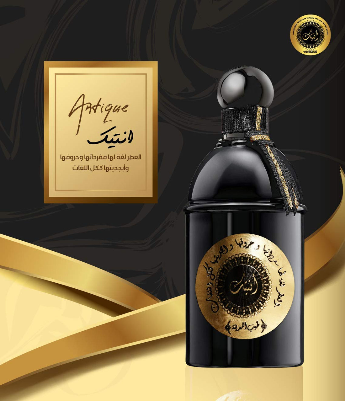 Antique Teeb Al-Madina, Eau de Parfum - 100 ml