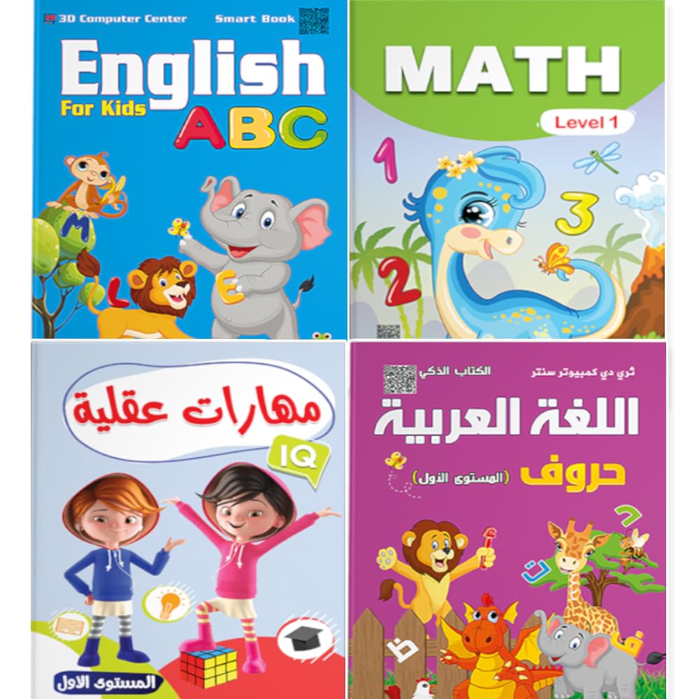 KG1 4 Foundations Books for Language Development, Math, and Mental Skills | ABC – Math Level 1 – Letters – Mental Skills 1 | Educational Kids Books for Ages 4-5 | Large Size 29x21cm