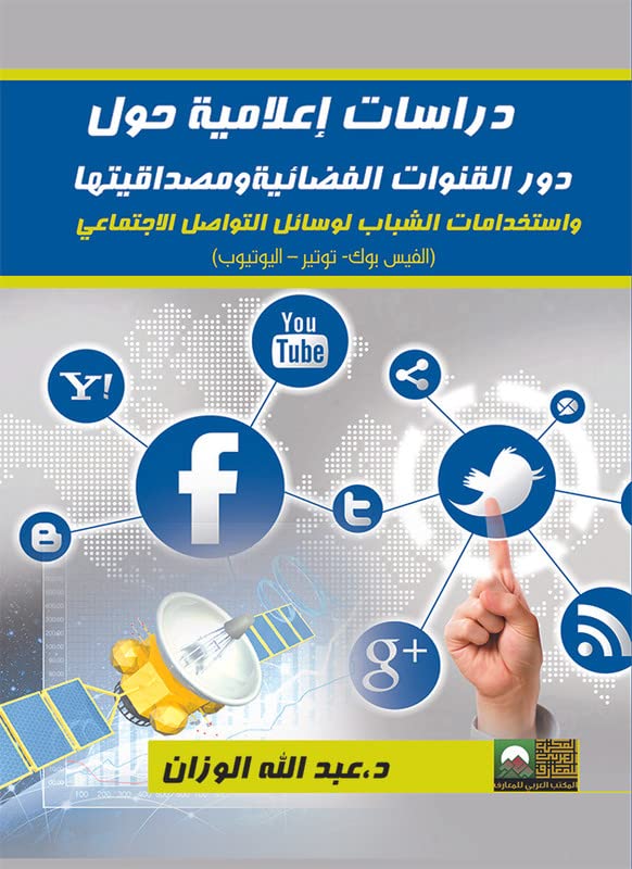 The Arab Bureau of Knowledge Media Studies on Role and Reliability Space Channels, Youth Uses Social Media