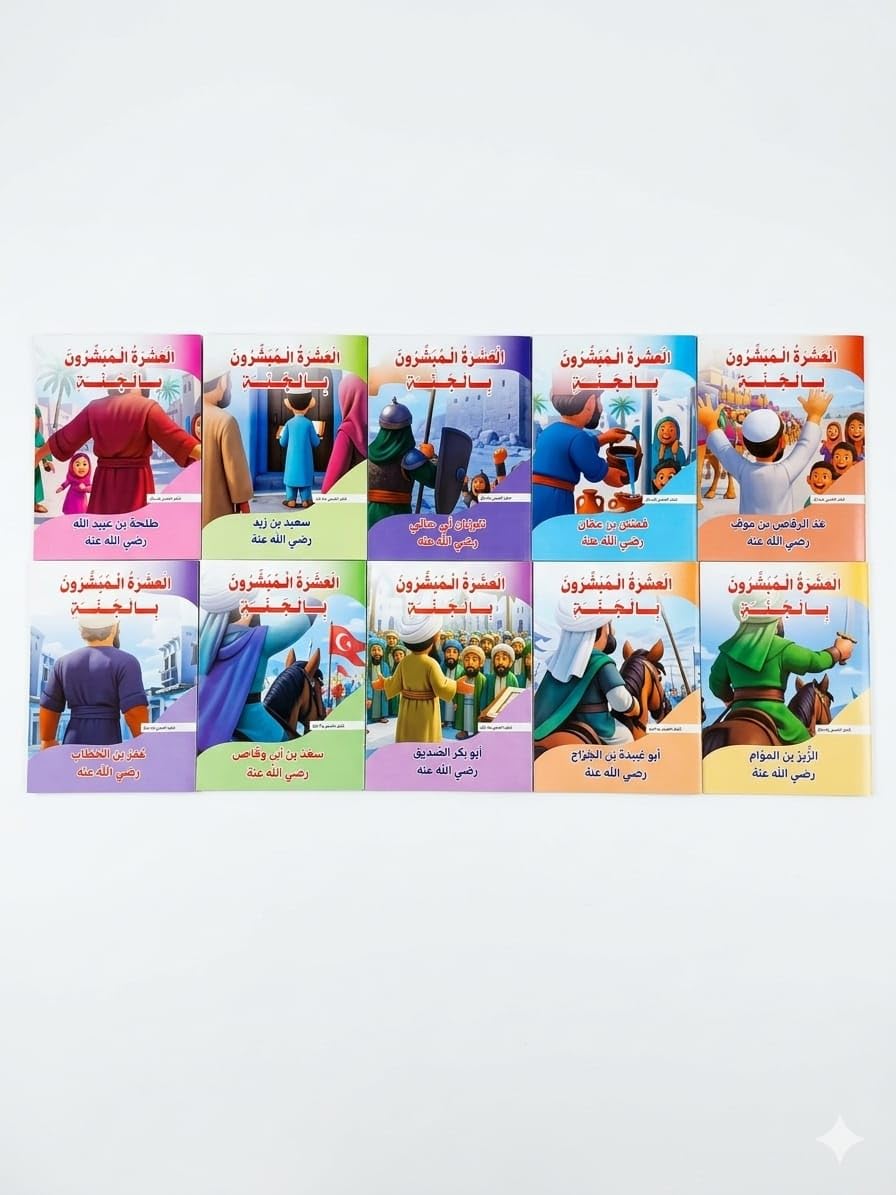 Ten Stories Set for Children - 10 Books Islamic Illustrated Stories Teaching Values and Ethics Arabic Books Suitable from 4 to 10 Years