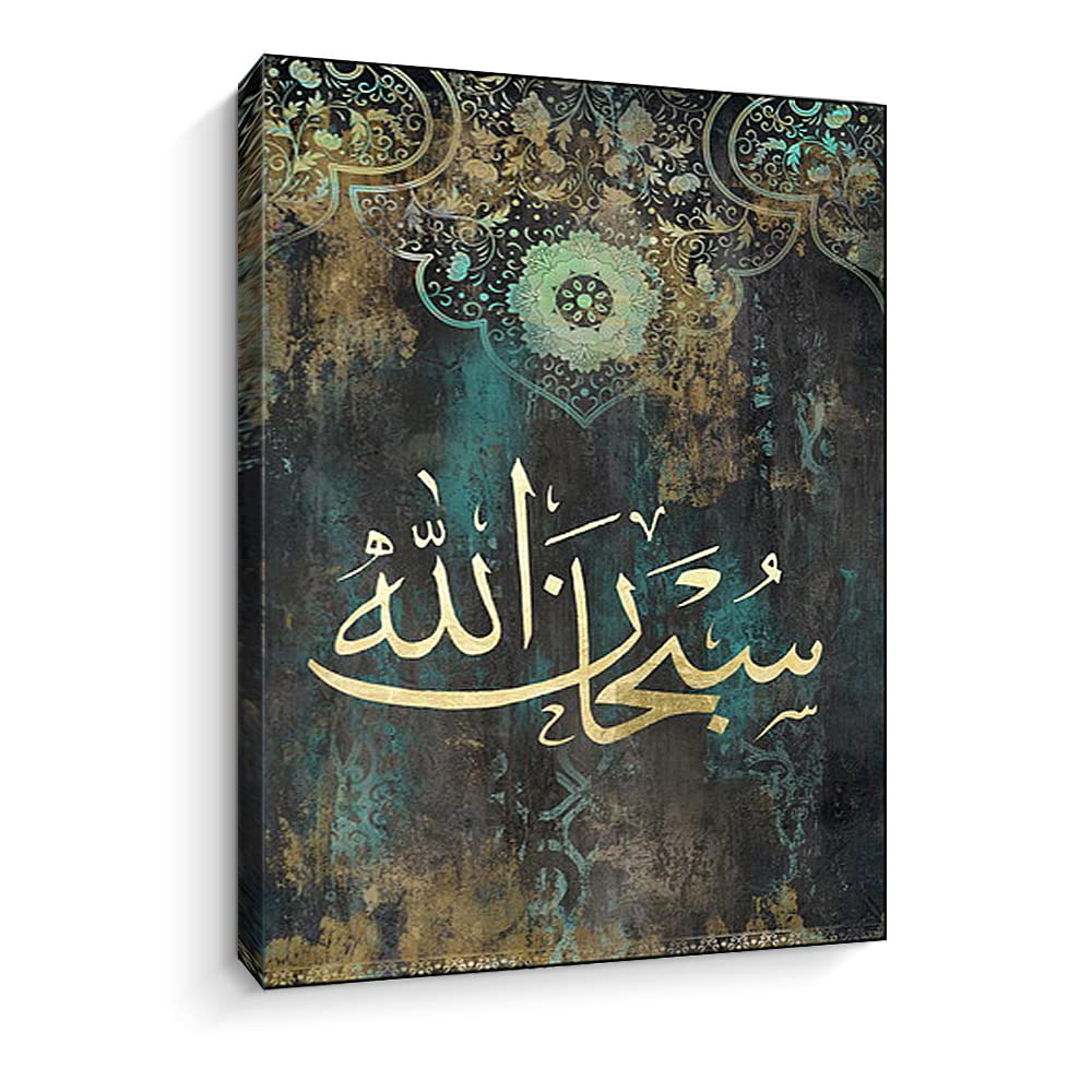 Artinme Islamic Wall Art Decor, Framed Modern Calligraphy Arabic Islamic Canvas Prints Paintings Wall Hanging Artworks for Home Decoration (24X36, G)