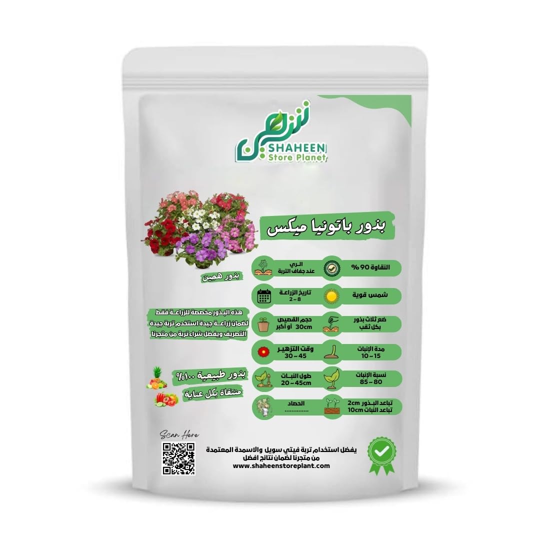 Patonia Mix Seeds, Natural Flower Seeds, 90% Purity, for Gardening and Potted Planting