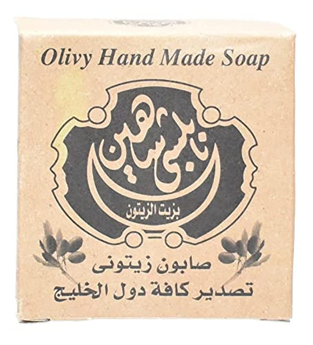 Nablus Soap from olive oil from Nabulsi Shaheen natural