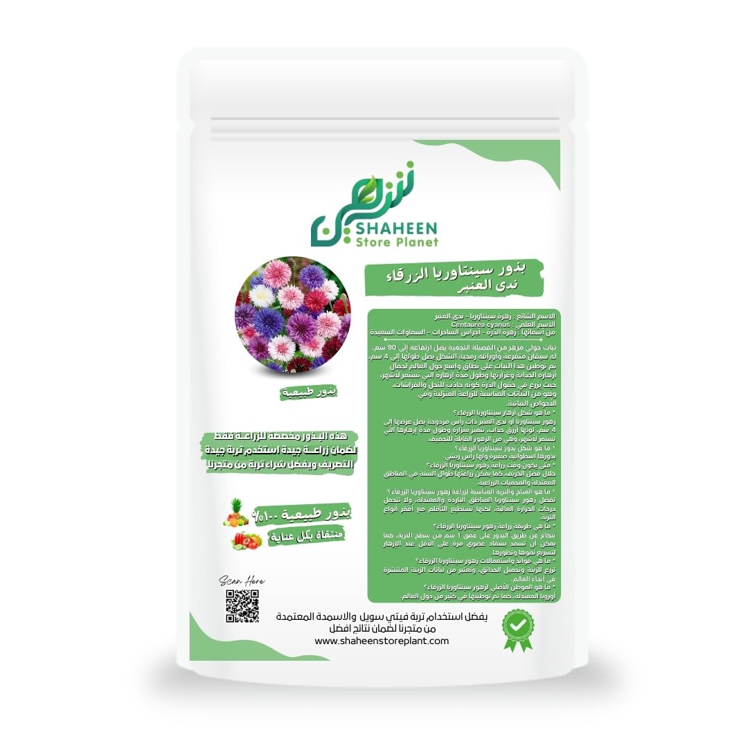 Centuria Blue Flower Seeds, Germination 95% Purity