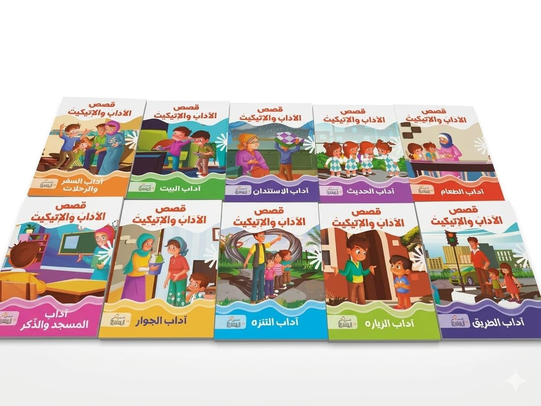 Etiquette and Etiquette Story Set for Kids, 10 Educational Picture Books, Educational Stories About Ethics and Respect, Food Etiquette, Hadith and Visit, Bedtime Stories