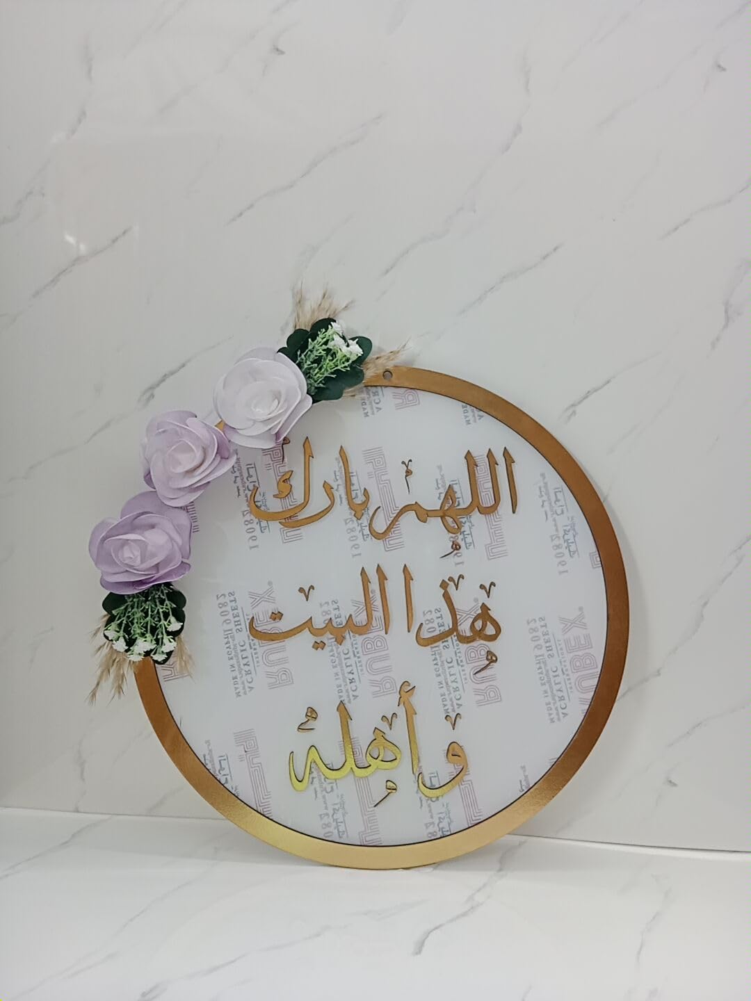 GALLERY DOAA Publication Gallery Acrylic Hoop Round Shape Allah Park This House 32cm