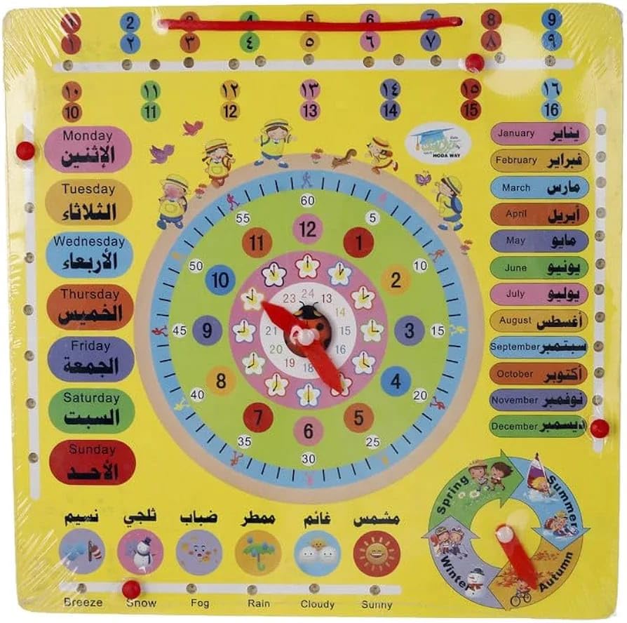 Arabic Educational Wall Clock, Days, Months, Numbers, Weather Symbols