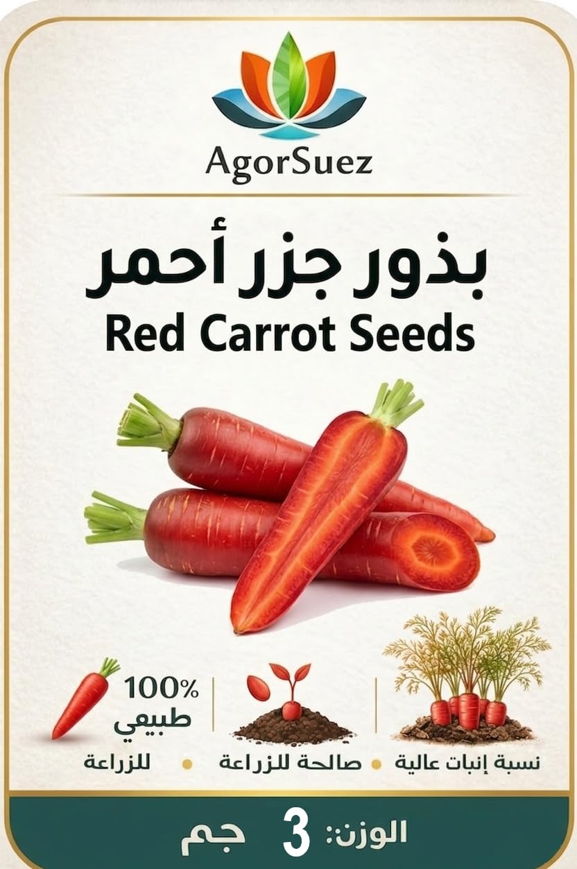 AgorSuez High Germination Red Carrot Seeds - 3g Pack - 100% Natural Seeds for Home and Garden Farming