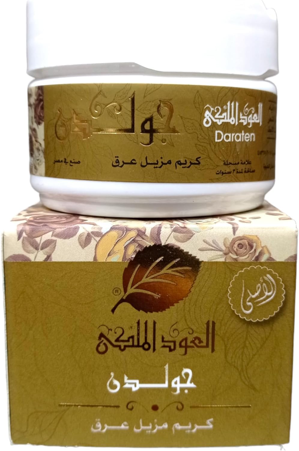 كريم مزيل العرق العود الملكى ذهبي رائحة ثابته وفواحه يدوم طويل 60 جرام من العود الملكى