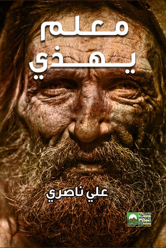 Mardi Teacher - Novel