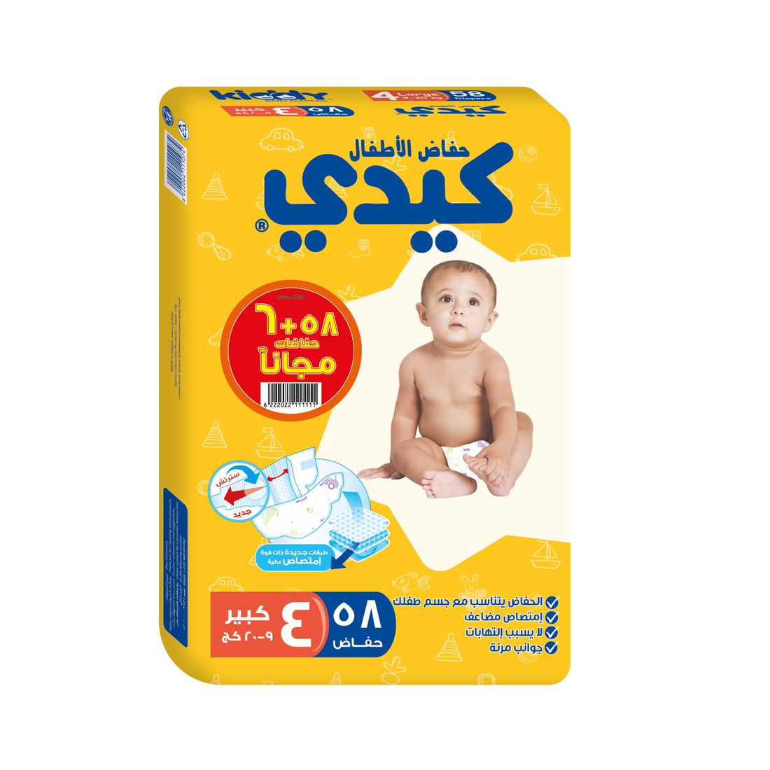 Kiddy Baby Diapers Large (size 4) (58+6) diapers