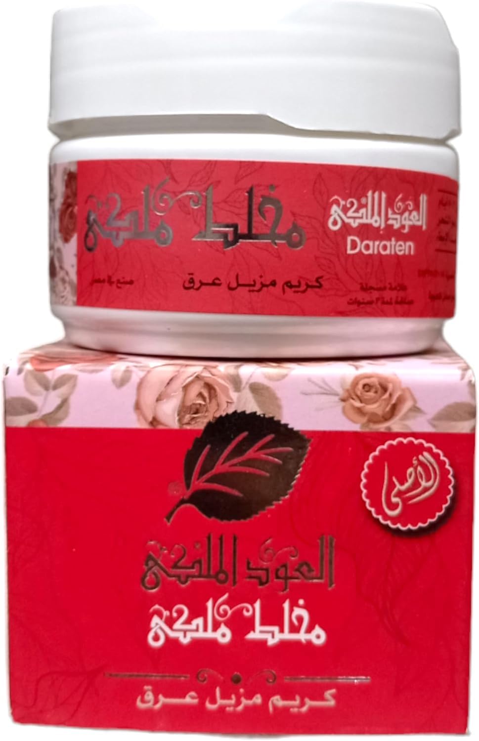كريم مزيل العرق العود الملكى برائحة الخلطه الملكي رائحة ثابته وفواحه يدوم طويلة 60 جرام من العود الملكي