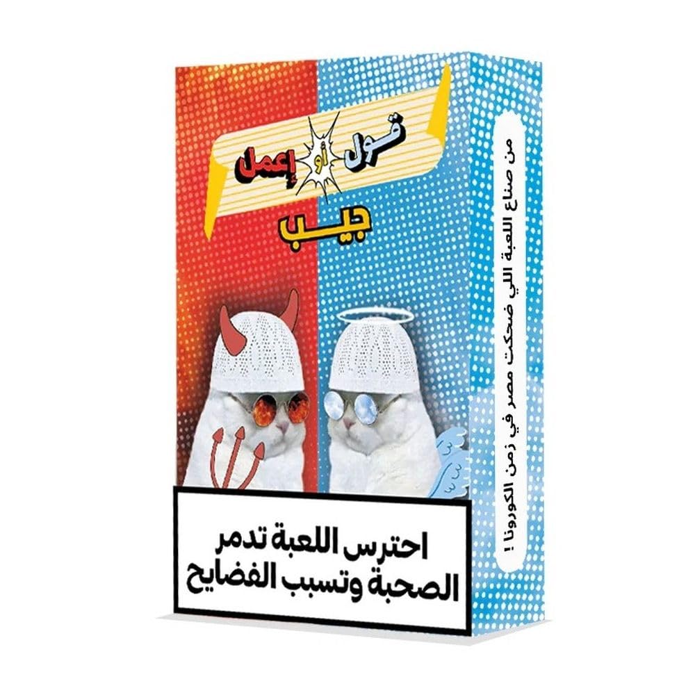 Arabic Comic Book with Illustrated Characters, Educational Story Book, Blue and Red Cover