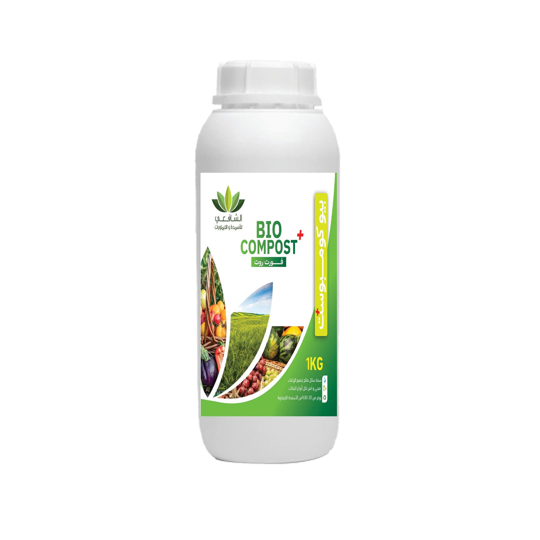 El Shafei Compost Liquid Bio Fertilizer Treatment for Lack of Elements and Root Activator - 1 kg