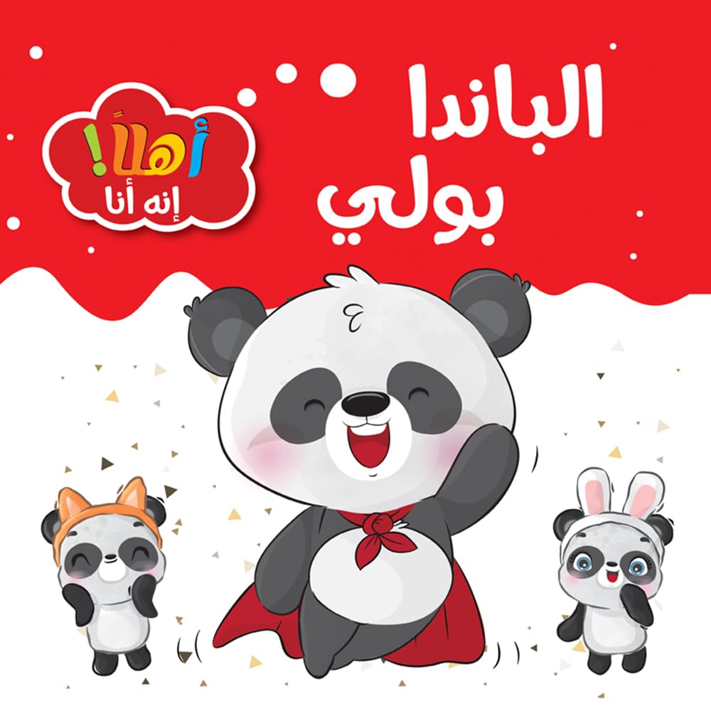 Animal Stories - Baby Stories - Panda Poly