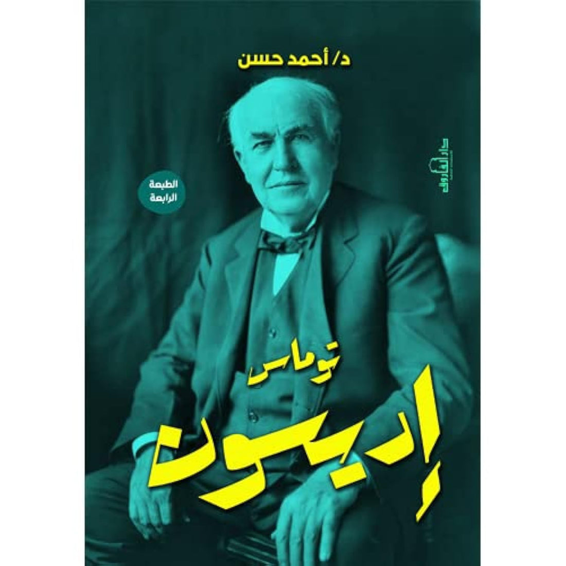 توماس اديسون