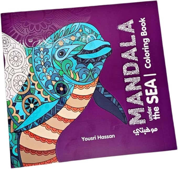 كتاب تلوين ماندالا كبير الحجم - 24 رسمة احترافية عالية الدقة للكبار والأطفال الموهوبين بجودة فائقة (الأحياء المائية)