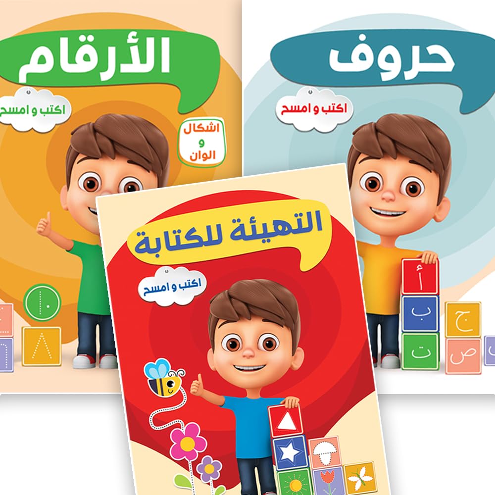 Display 3 Write and Erase Books to Strengthen Writing Basics | Initialization for Writing - Letters - Numbers | Educational Kids Books 3 to 5 Years