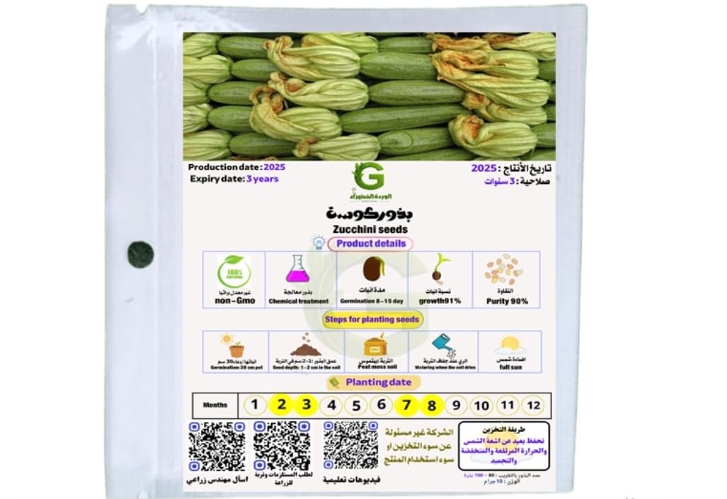 Zucchini Seeds High Quality Home Farming 5g