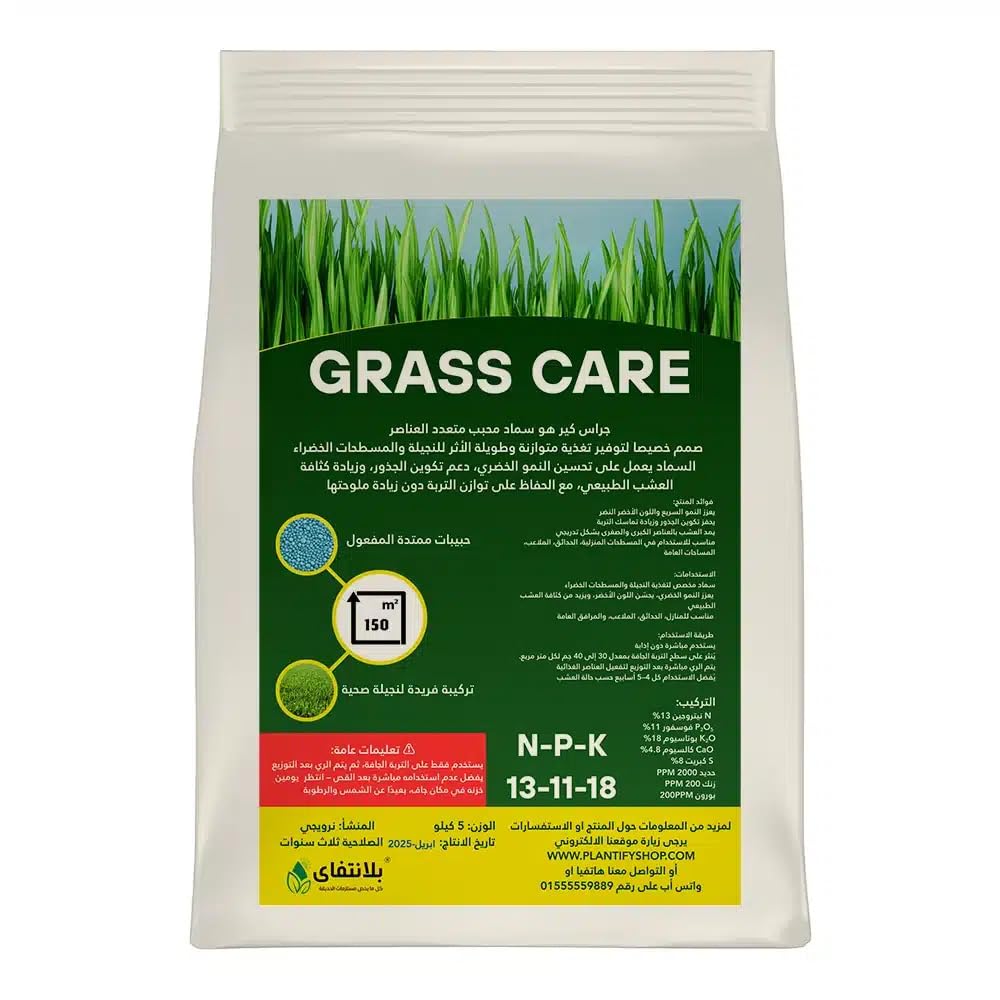 Plantfai Grass Care Lawn Fertilizer, NPK 13-11-18, Slow Release Granules with Micronutrients, 5 kg, For Grass Growth and Root Development